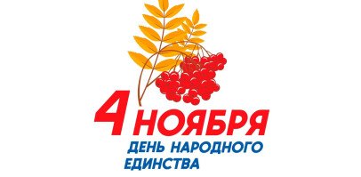 График работы БонАвто с 3 по 4 ноября