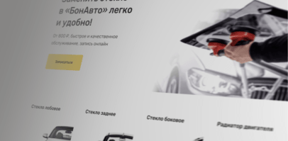Запуск нового сайта